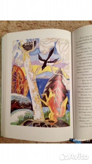 Книга «Волшебный короб». Илл. Тамара Юфа