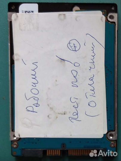 Жёсткий диск