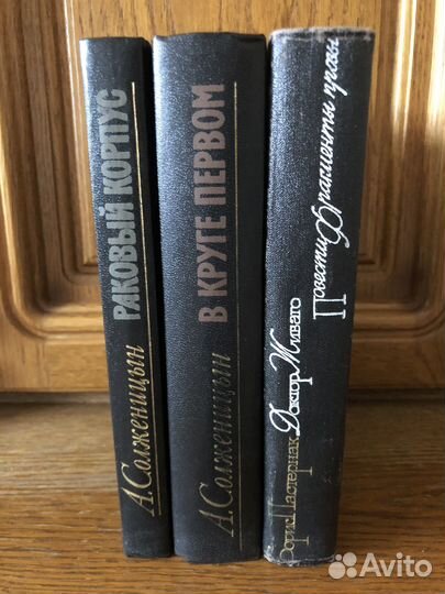 А.Солженицын, Б.Пастернак