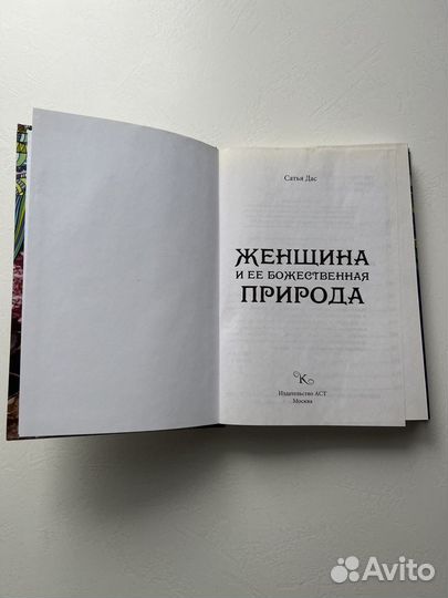 Книга об отношениях
