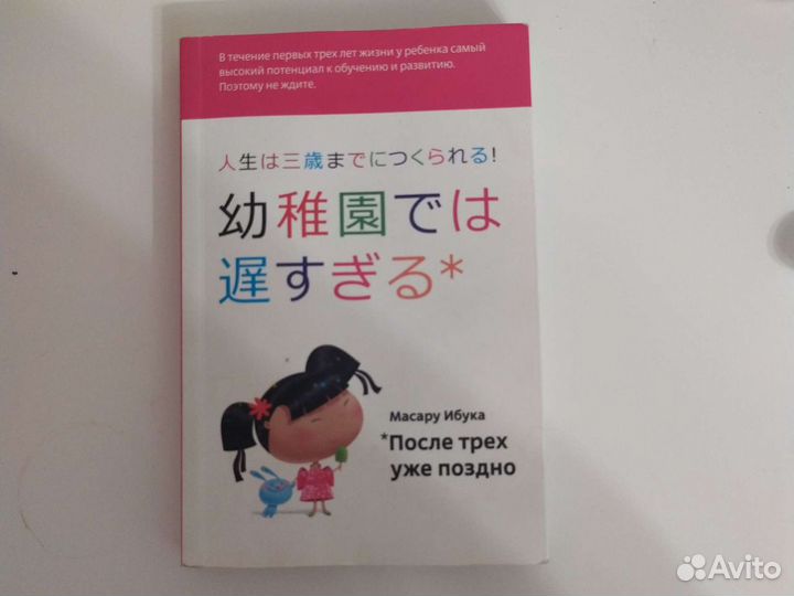 Книга после трёх уже поздно