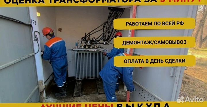 Силовой трансформатор тмн масляные и сухие