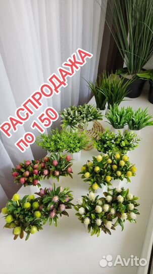 Искусственные цветы, растения, зелень, деревья