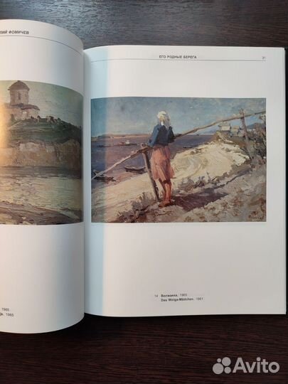 Книга художественный альбом. Волга, Саратов
