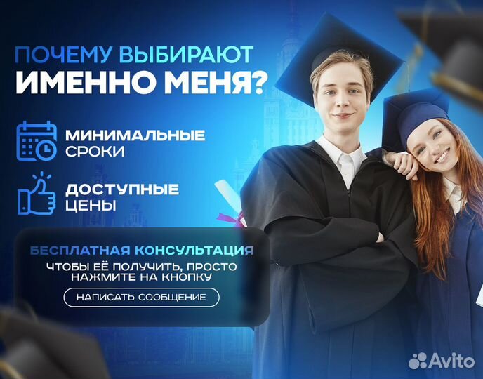 Помощь студентам