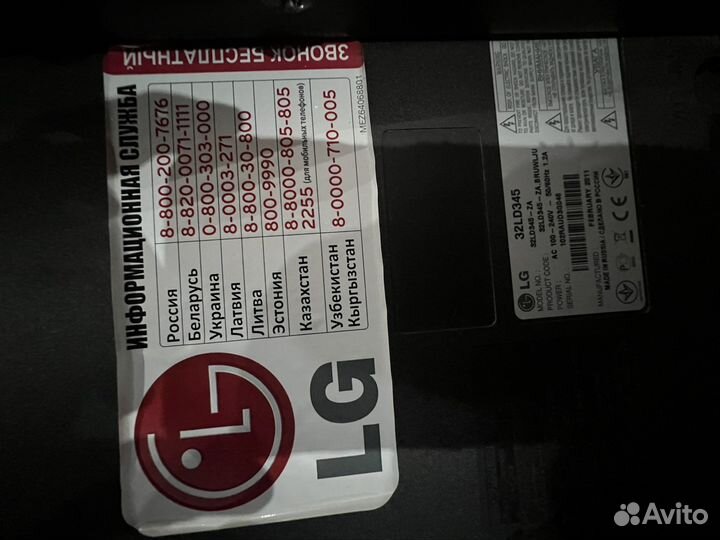 Телевизор бу