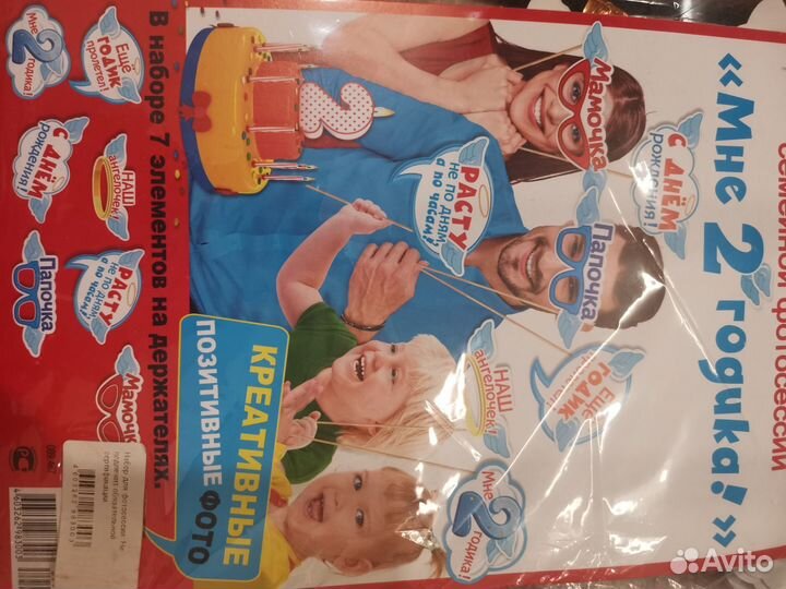 Набор для фотосессии