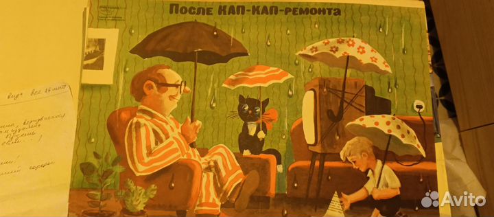 Сатирические плакаты 