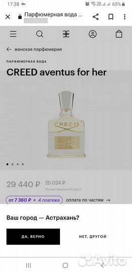 Духи женские оригинал