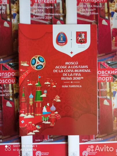 Московский транспорт чм FIFA в России 2018