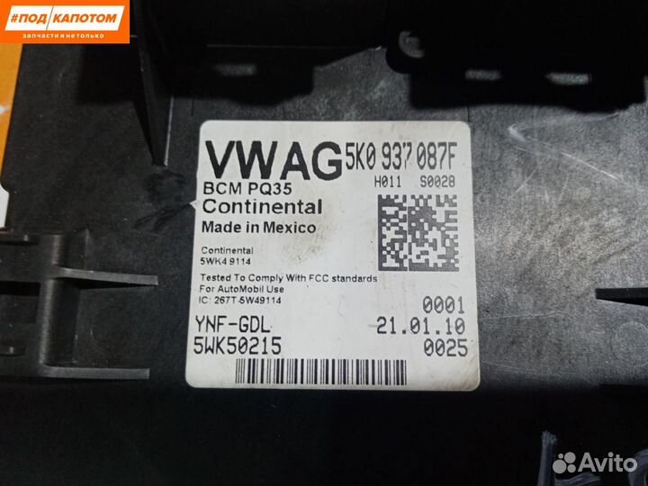 Блок комфорта Volkswagen Golf 6 2010 5K0937087