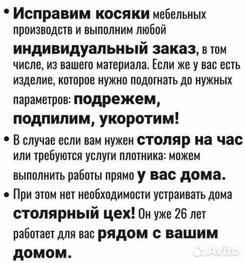 Мебельная мастерская