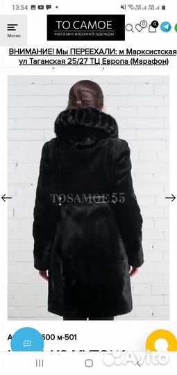 Шуба мутоновая 46 с отделкой из норки