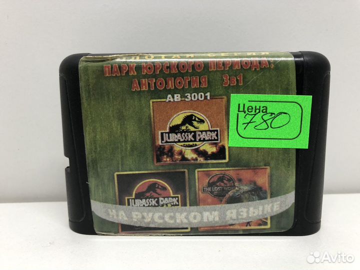 Картридж Антология Парк Юрского периода на Sega
