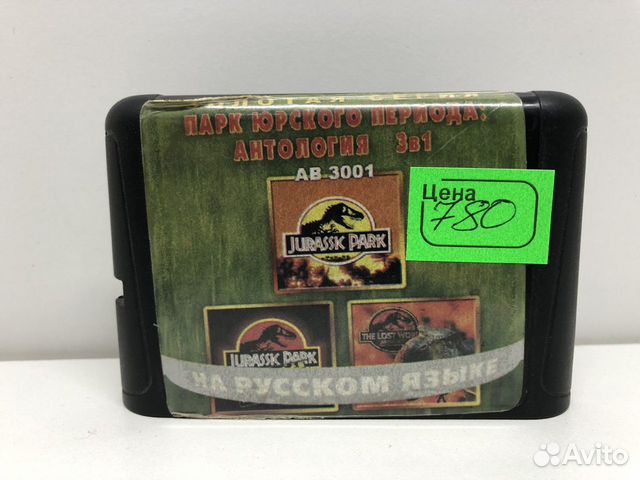 Картридж Антология Парк Юрского периода на Sega