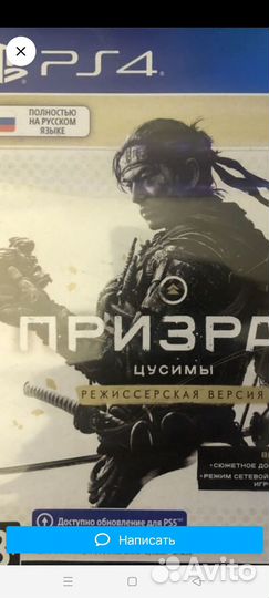 Игры для приставок ps4 бу