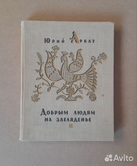 Книга по народному творчеству