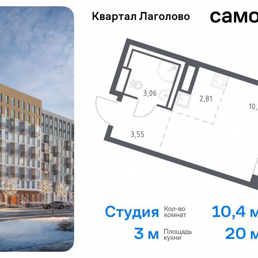 Квартира-студия, 20 м², 5/9 эт.