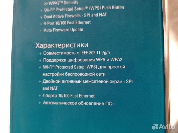 Роутер D link dir 300