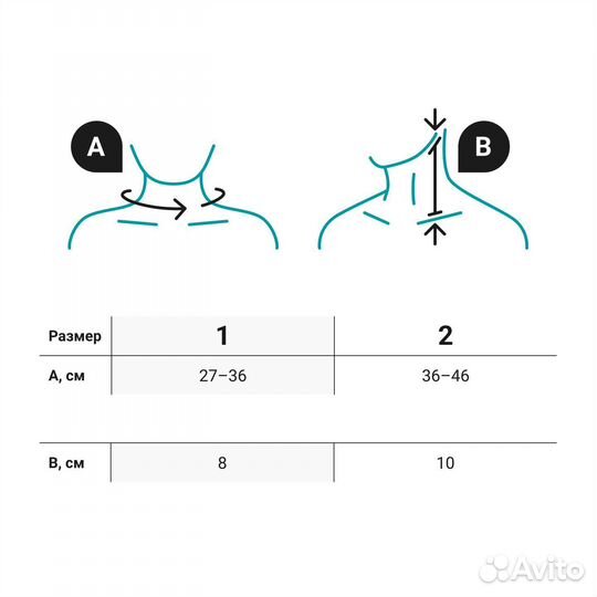 Бандаж на шейный отдел позвоночника, orlett