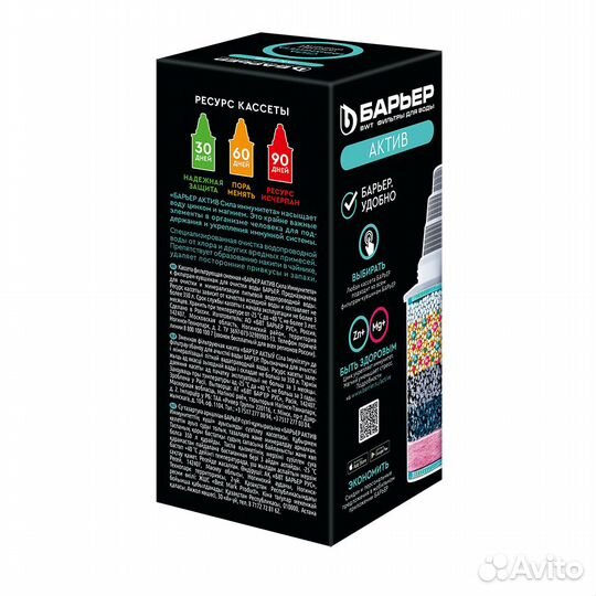 Кассета Барьер Актив Сила Иммунитета