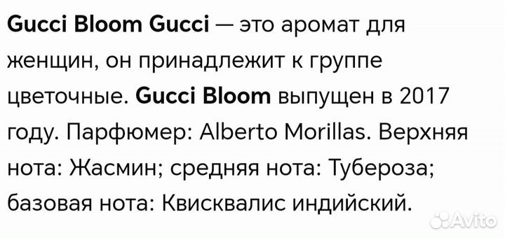 Gucci Bloom Gucci для женщин