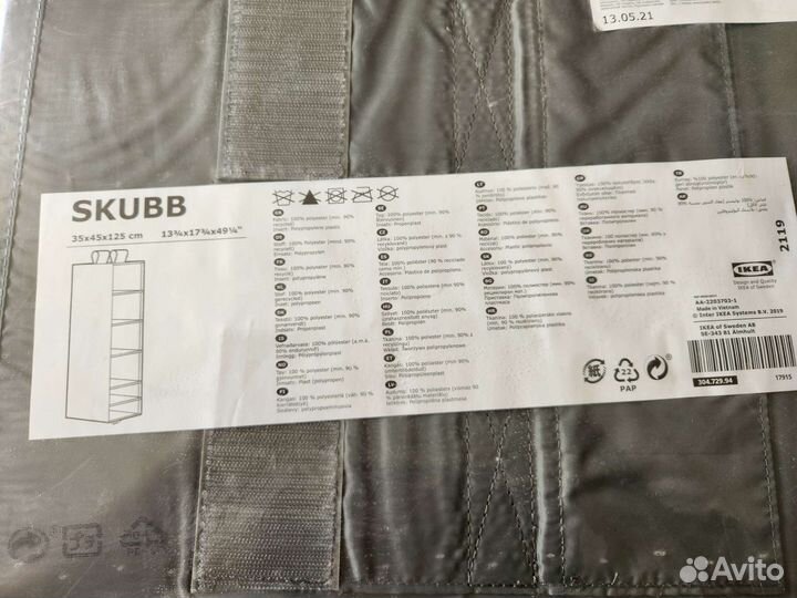 Новый скубб IKEA с 6 отделениями