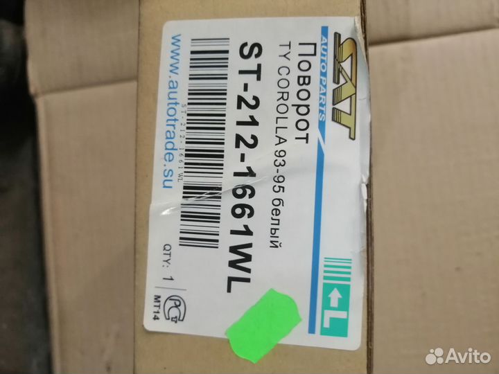 Поворот Toyota Corolla 93-02 Lh Белый, левый