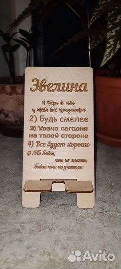 Подставка для телефона деревянная