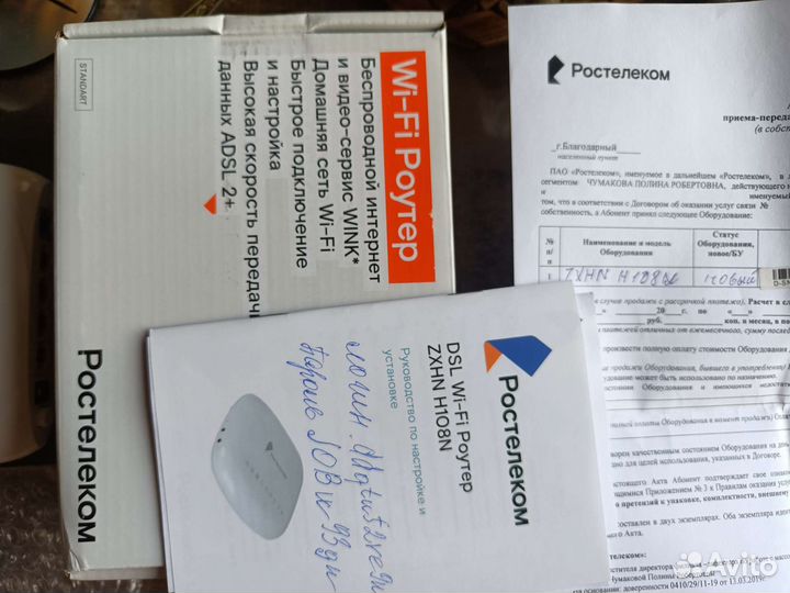 Wi-fi Роутер с поддержкой ipTV (Ростелеком)