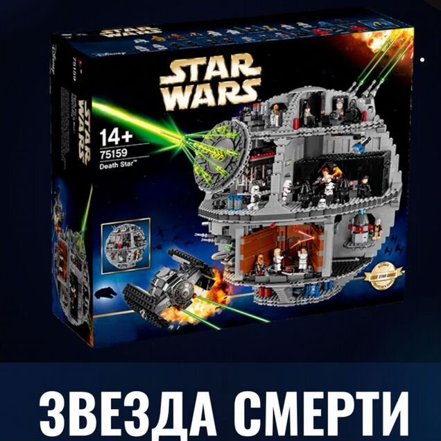 Конструктор star wars звезда смерти аналог