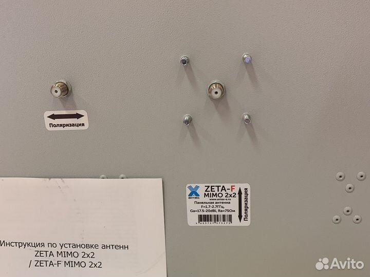 Усилитель интернет сигнала 4g 20 db zeta