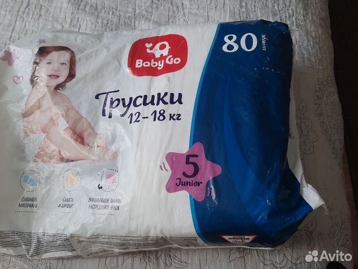 Подгузники трусики baby go 5