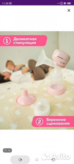 Молокоотсос электрический