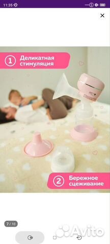 Молокоотсос электрический