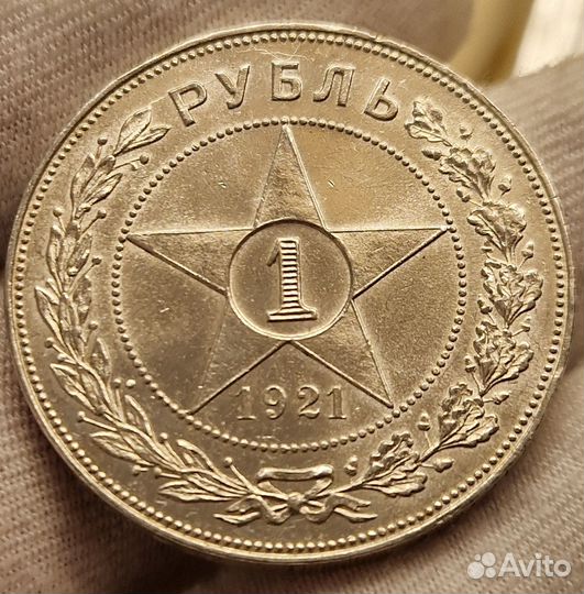 1 рубль 1921 год РСФСР UNC Коллекционный
