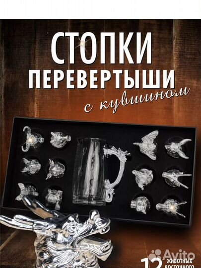 Подарочный набор стопки перевертыши