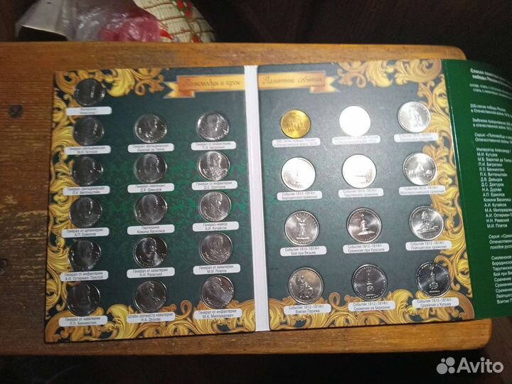 Комплект Бородино