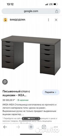 Икеа письменный стол Лагкаптен Алекс