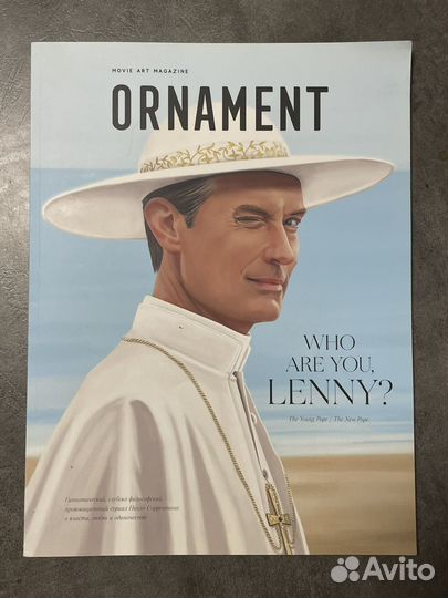 Журнал ornament