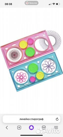 Линейка спирограф