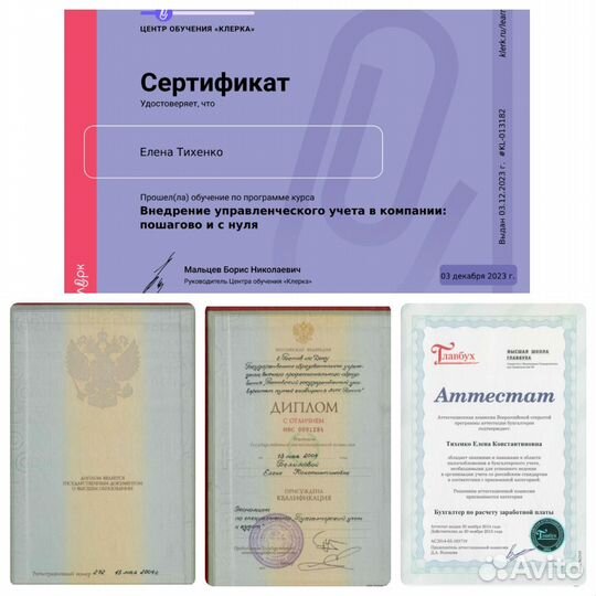 Надежный бухгалтер
