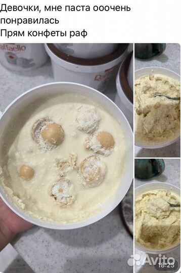 Шоколадная паста