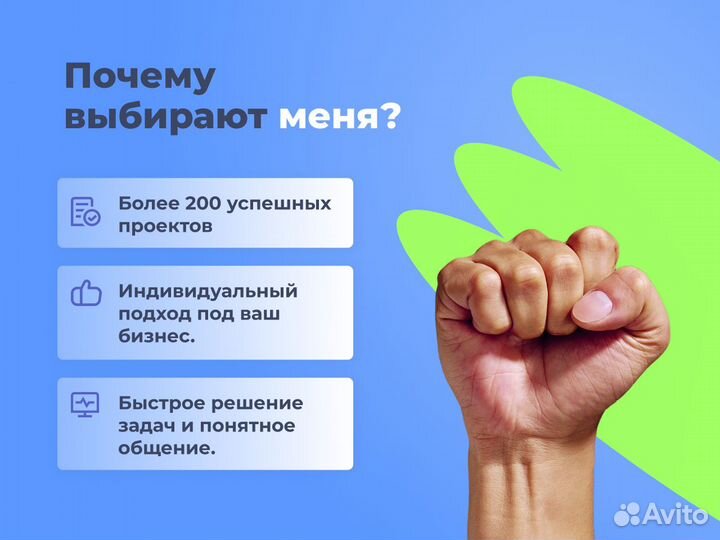 Настройка Битрикс24 и amoCRM