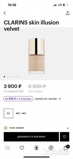 Крем тональный clarins