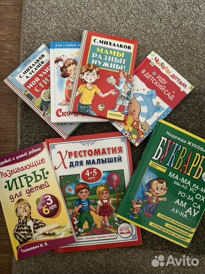 Книжки для детей