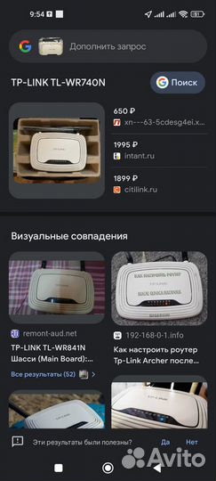 Вай фай роутер