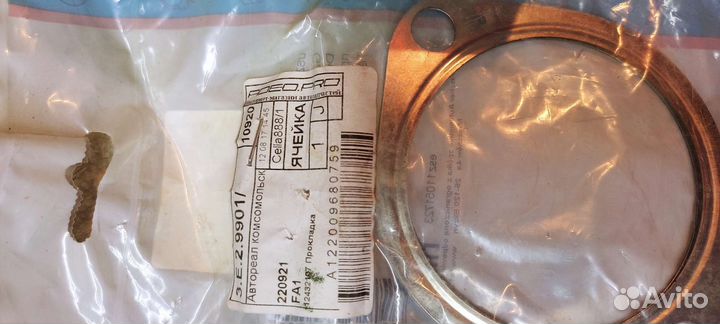 Комплект прокладка, пружина, болты выхлопа