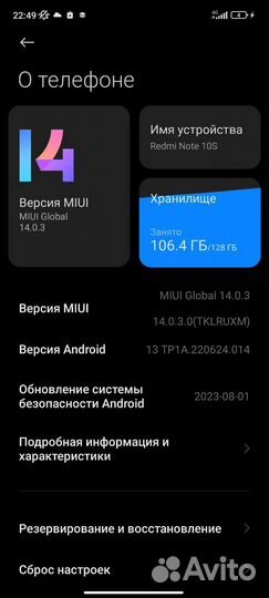 Xiaomi Redmi Note 10S, 6/128 ГБ
