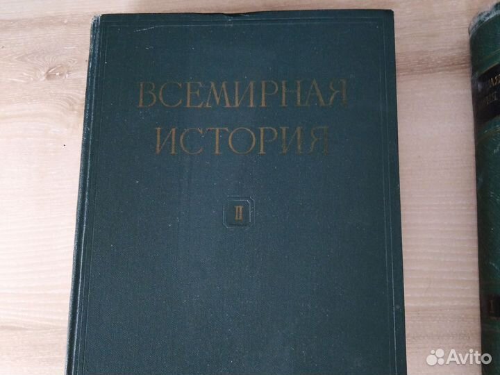 Всемирная история